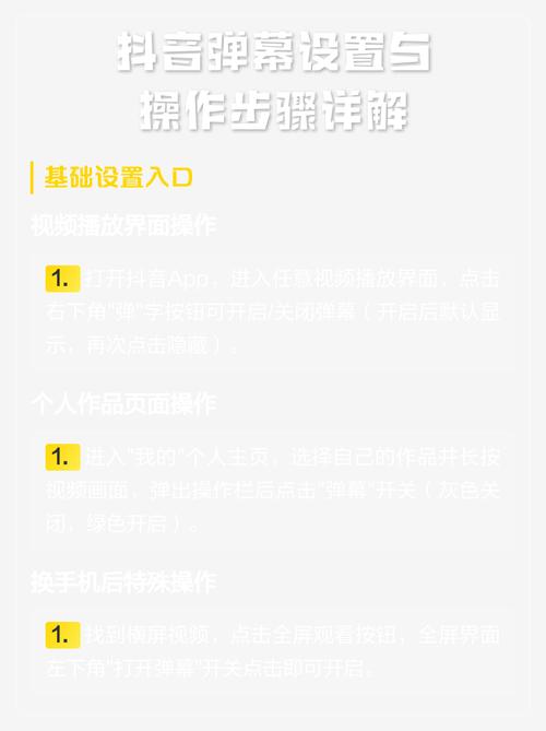 如何用原生JS轻松实现弹幕效果操作步骤详解？