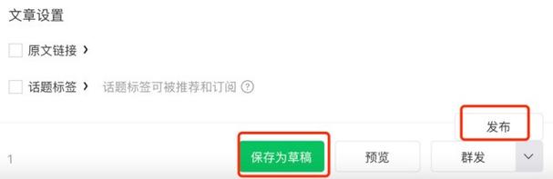 Java如何为微信公众号新增永久有效素材？
