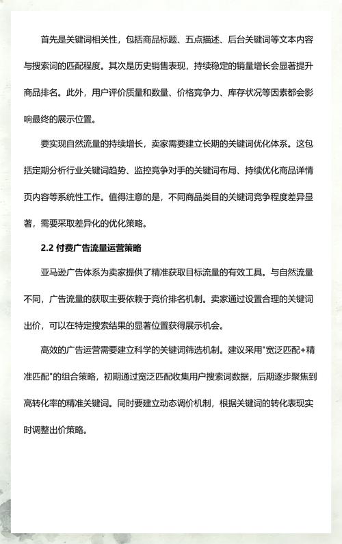 如何通过新闻推广和促销策略，实现关键词优化之外的额外流量提升？