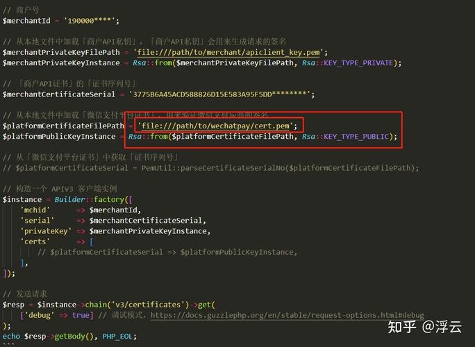 如何用PHP编写代码实现微信支付功能调用？