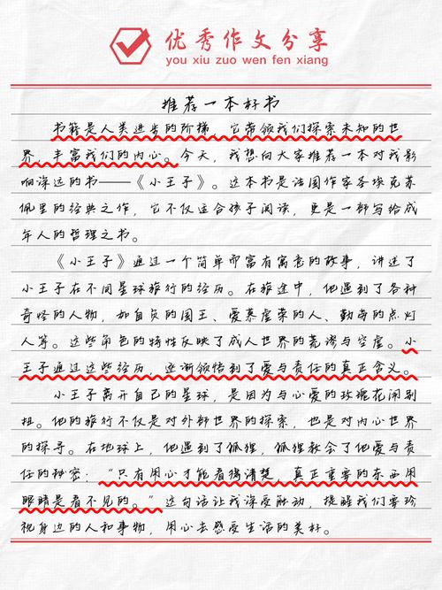 夏末秋初，如何挑选一本提升自我的好书？