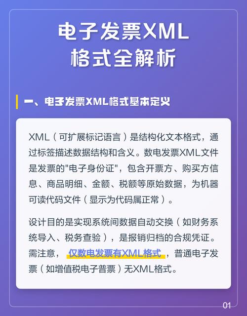 如何解析XML文件中的xml.txt内容？