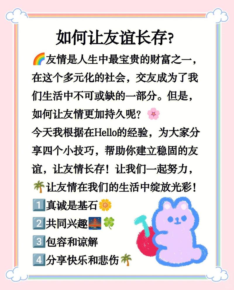 交友新纪元启航，我们该如何开启一段美好的新关系呢？