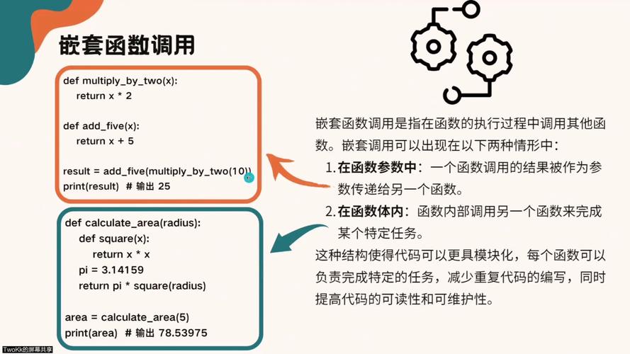 Vue文档中如何实现嵌套组件间的切换函数调用？