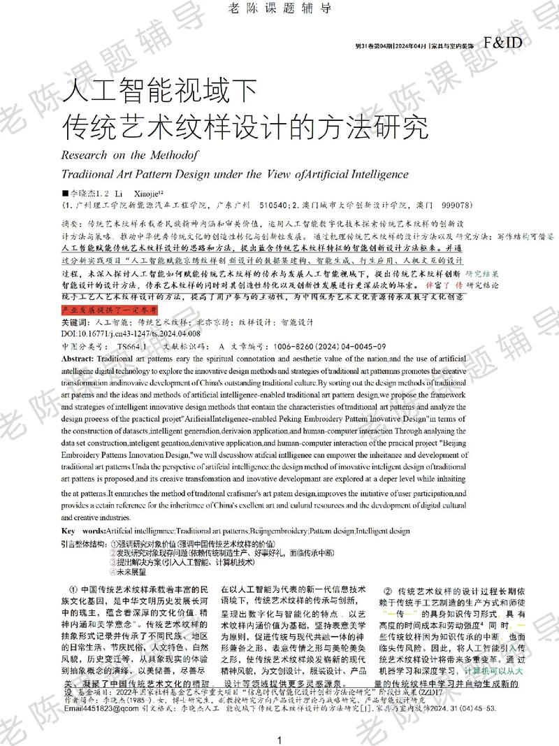 如何通过AI赋能，让创作创意无限绽放？
