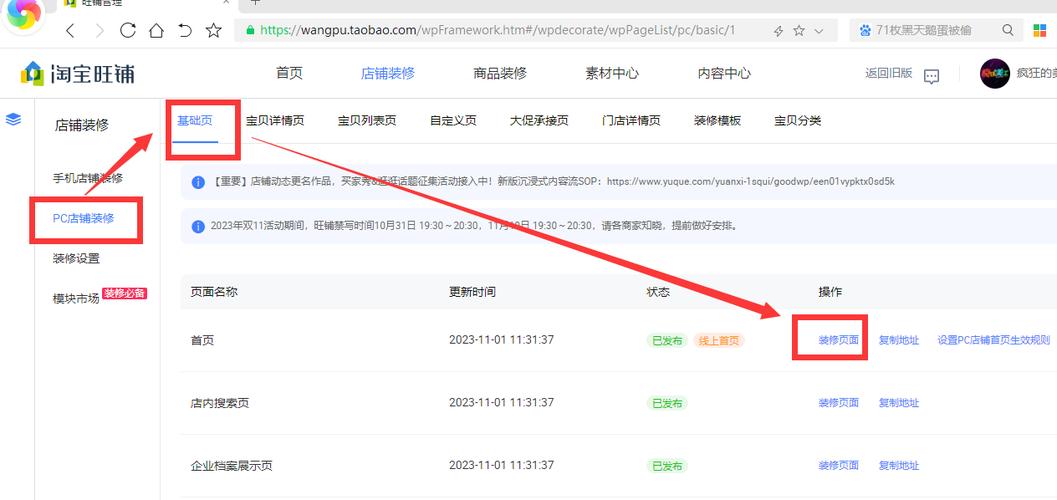 天猫托管后如何有效操作淘宝宝贝降权解禁？