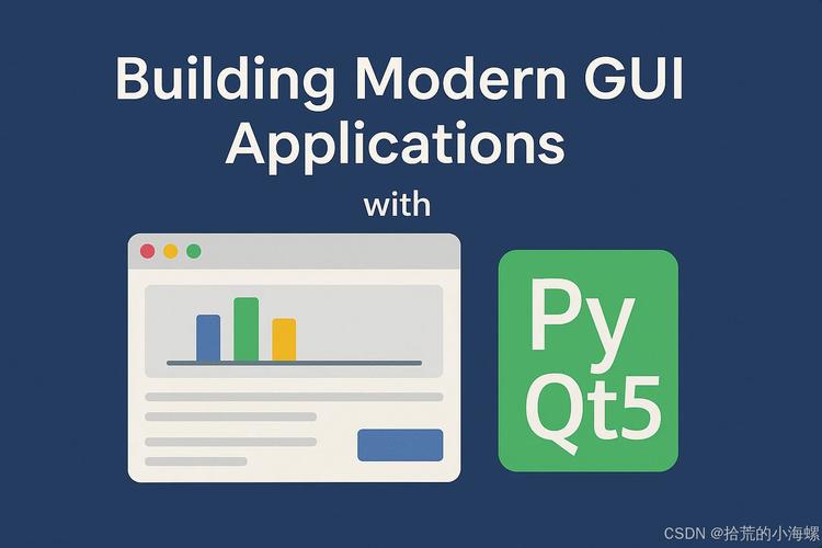 如何用PyQt5进行Python服务器端编程以构建桌面应用程序？