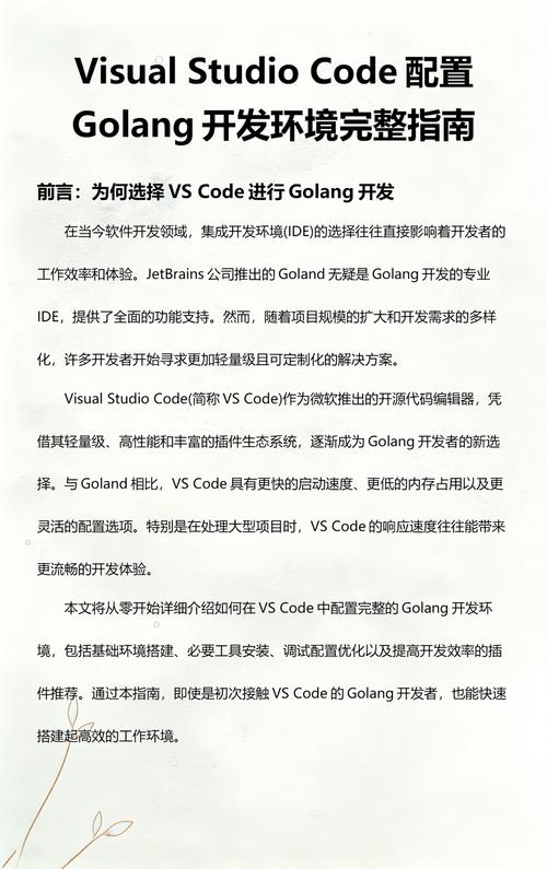 如何详细安装Visual Studio Code开发环境？