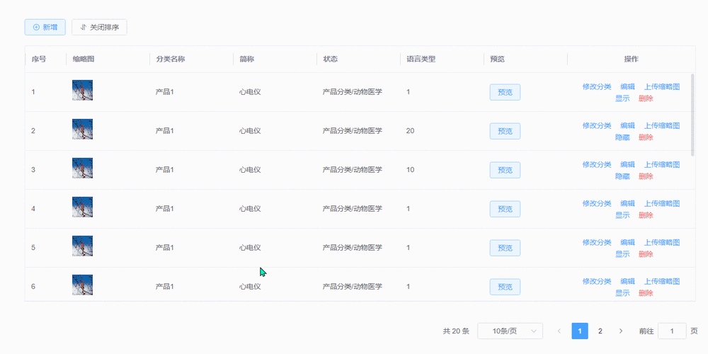 如何利用Vue的v-for实现列表的动态排序功能？