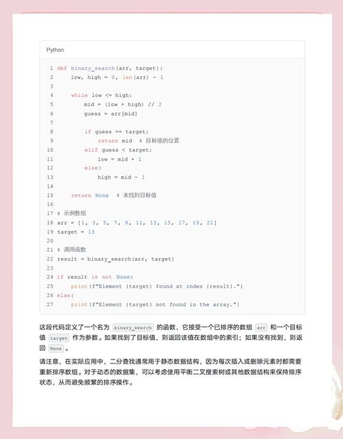 如何用Python实现查找算法？