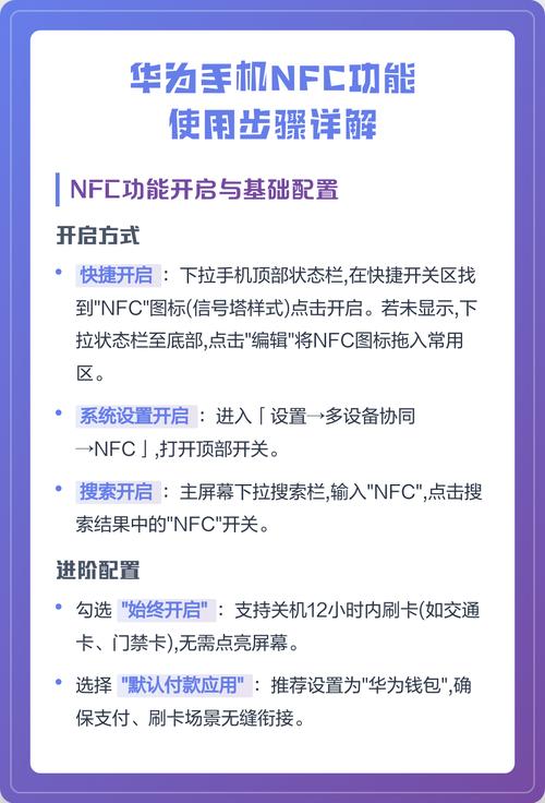 如何通过uni-app开发实现NFC数据读取功能？
