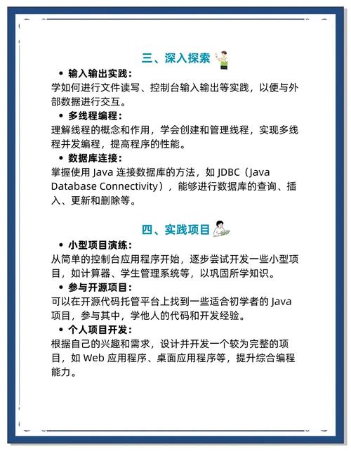 如何从零基础掌握Java（6）中的控制流程技巧？