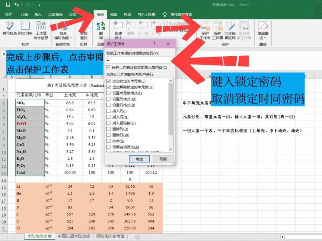 如何使用Aspose.Cells打开带密码的受保护Excel文件？
