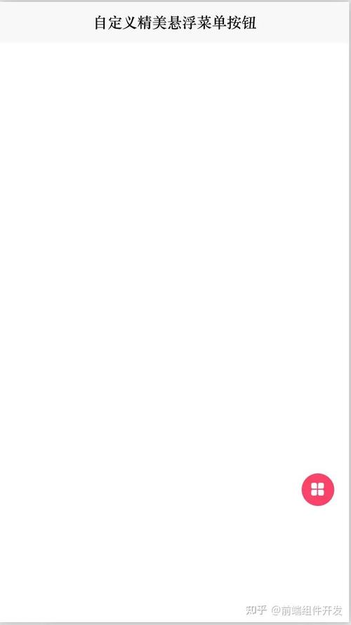 如何用Vue实现一个可移动的悬浮操作按钮？