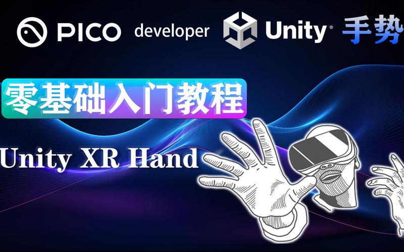 Unity中如何实现基础手势识别功能？