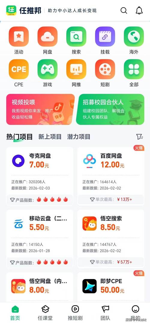 保姆级夸克网盘拉新教程，如何轻松上手？