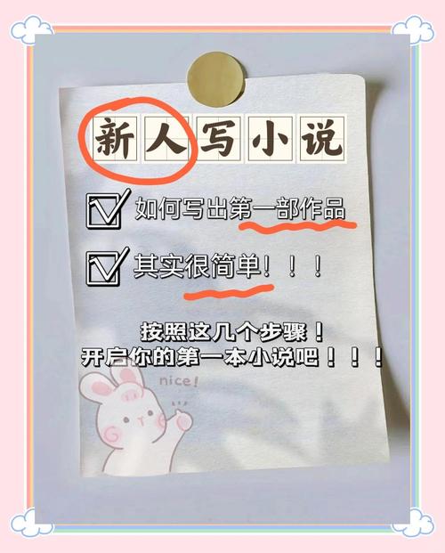 如何一键启动写作之旅，轻松开启创作新篇章呢？