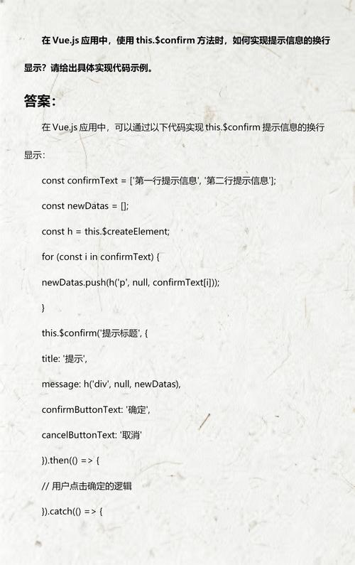 Vue项目中如何通过this.$confirm方法进行确认操作？