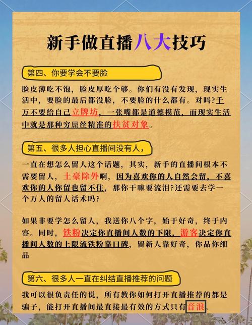 如何轻松通过直播实现零成本小利来？