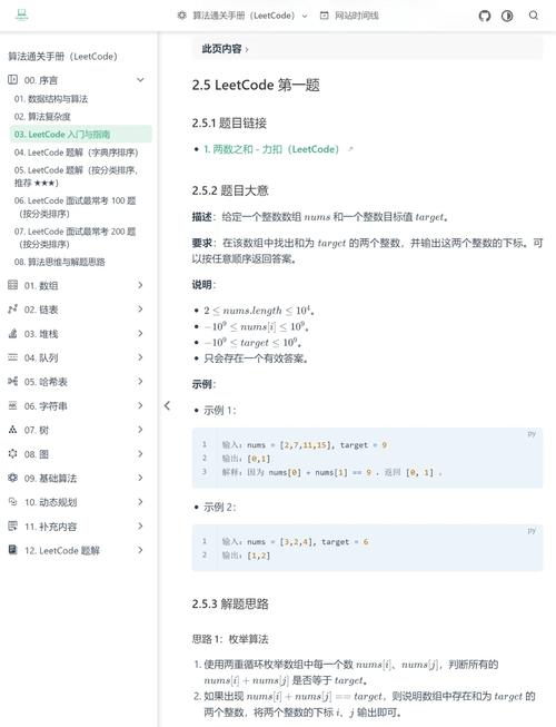如何通过Python开发一个高效的刷题练习平台？