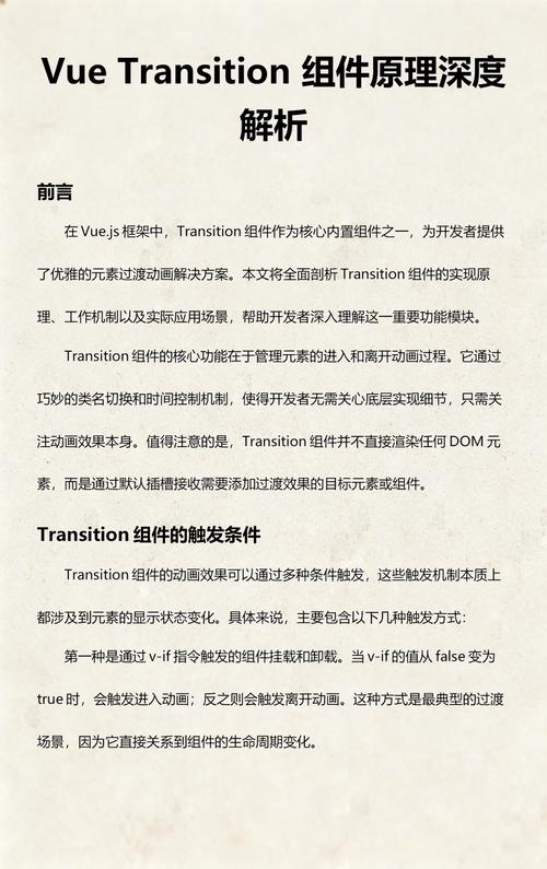 Vue子组件中transition失效的解决方法是什么？