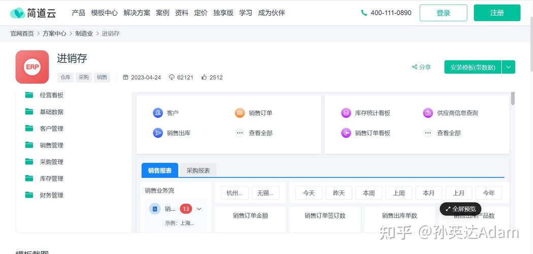 如何用Python编写一个商品进销存管理系统的程序？