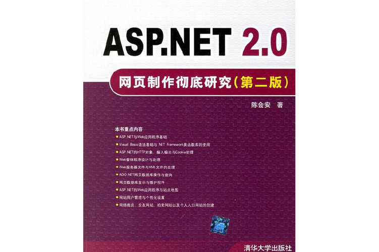 如何从零开始构建基于CodeFirst的Asp.Net Core 2.0网站？