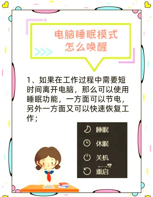 如何用JavaScript编写一个实现休眠功能的Sleep函数示例？