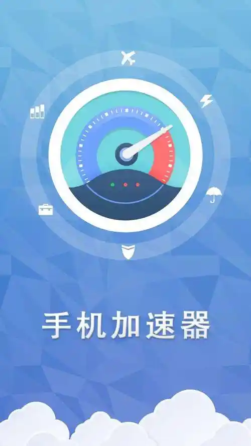 手机加速神器，无需root，真的可以吗？