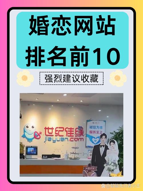如何通过婚介SEO精准匹配，成为爱情加速器？