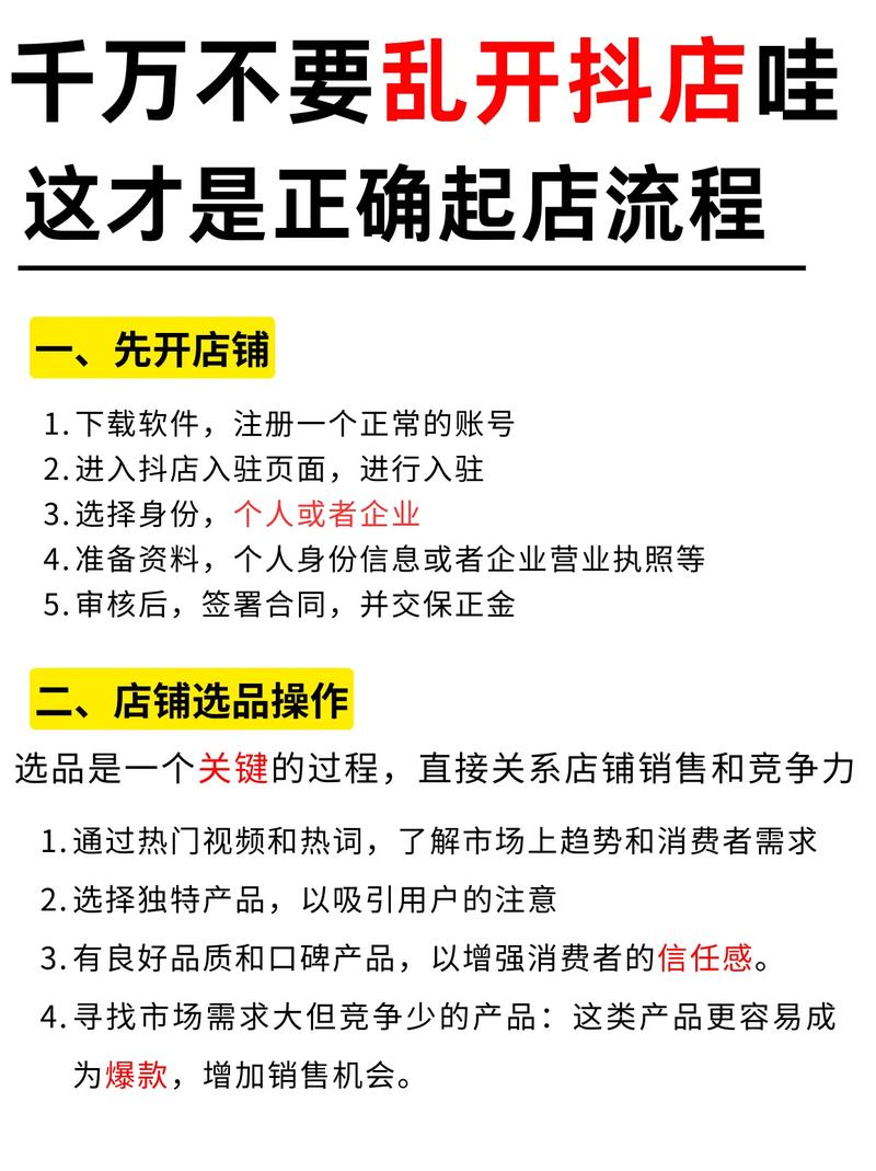 新店一个月内能开通直通车吗？需要注意哪些谨慎操作细节？