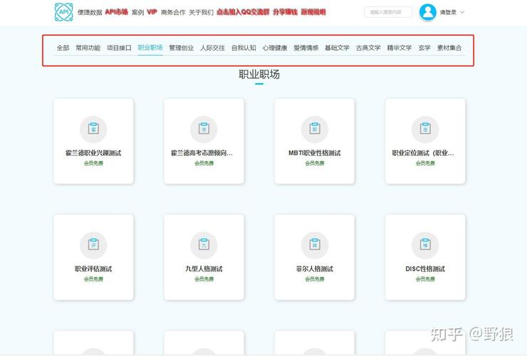 有哪些免费不限次数调用的国内专业API接口汇总，手工整理100多个？