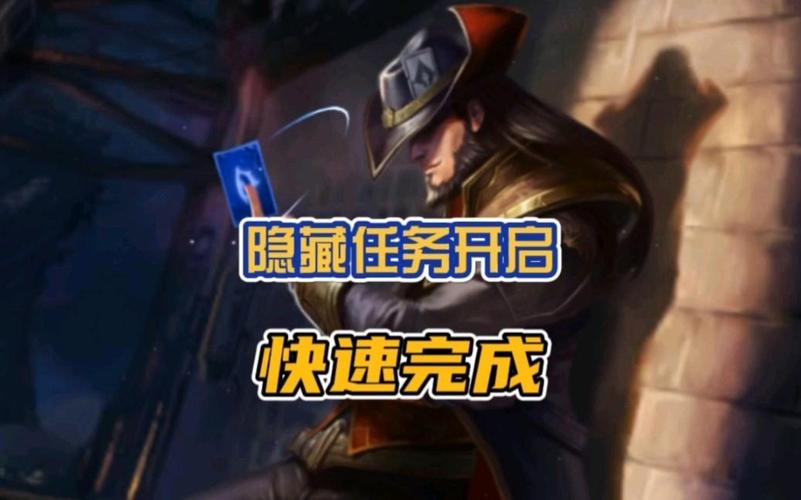 《英雄联盟手游》中卡牌戏法隐藏任务怎么做？攻略分享！