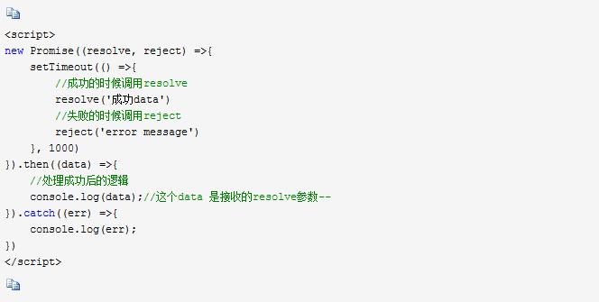 ES6中Promise如何高效使用？