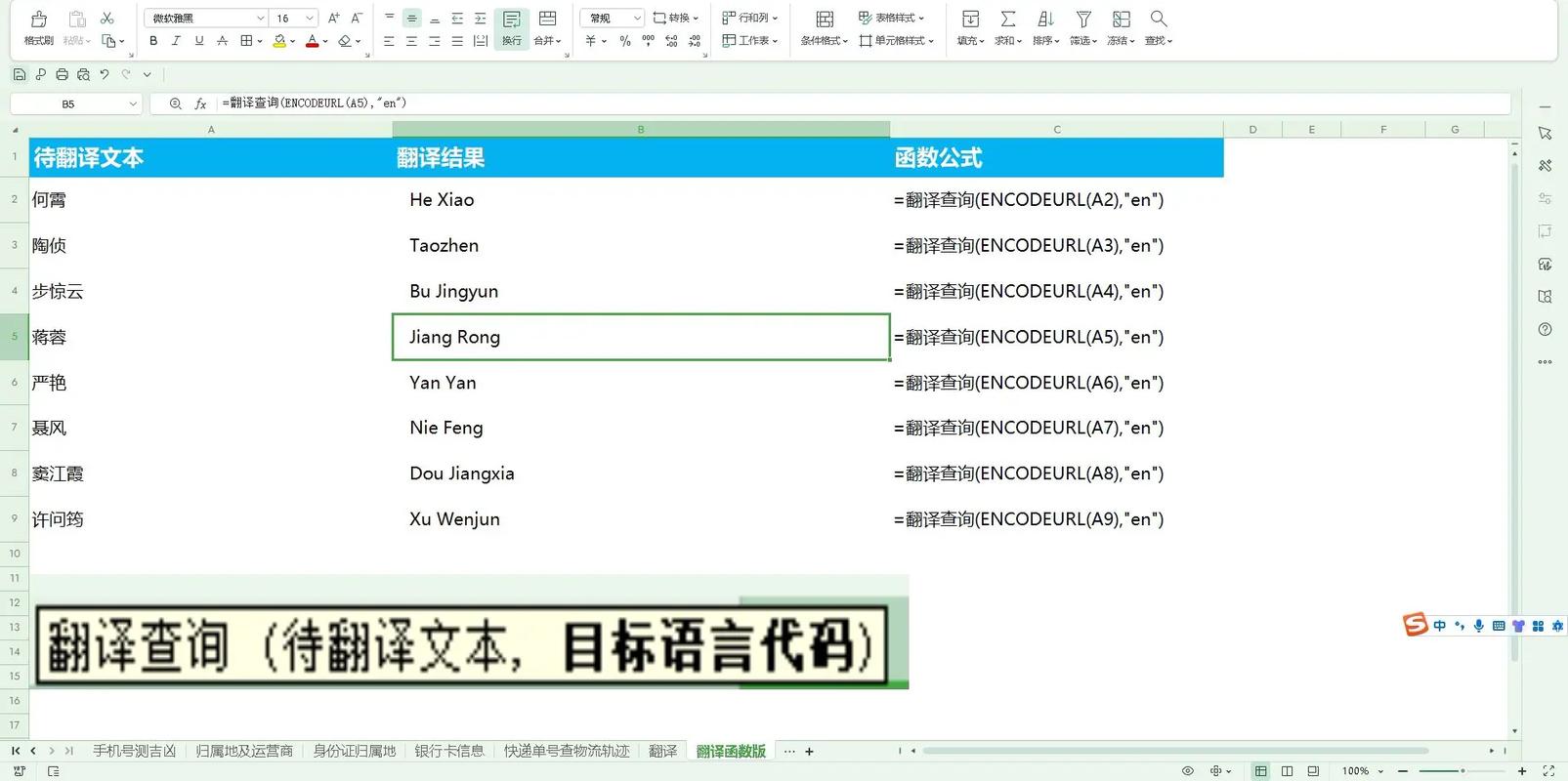 如何将PHP中的中文转换为英文？