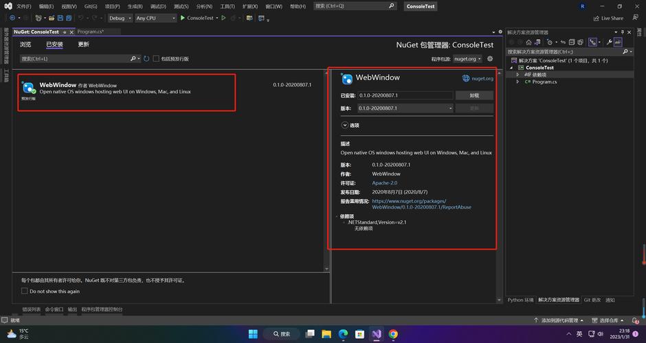 2023年愚公系列.NET CORE WebWindow工具案例应用实例有哪些？