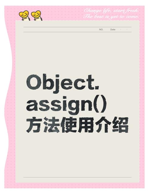 Object.assign()在JavaScript中存在哪些潜在问题及分析？