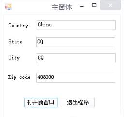 如何实现WINFORM窗体间值传递的详细解析？