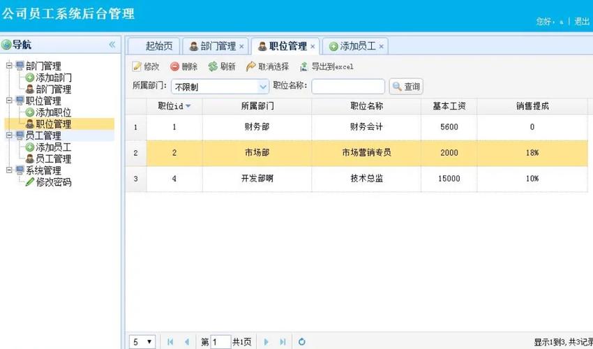 如何高效运用easyui实现界面开发？