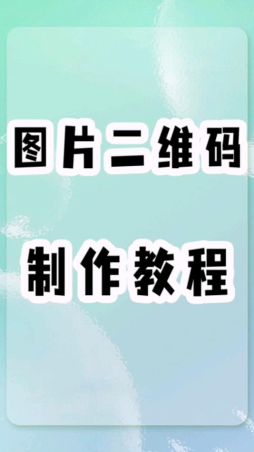 如何用phpqrcode在PHP中制作带有LOGO的二维码图片？