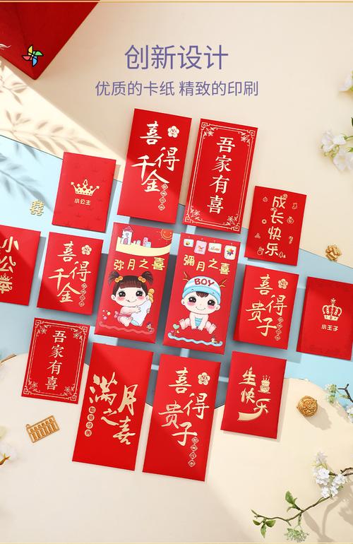 红包封面创意吸金神器，一封千金？如何打造一封价值千金的红包封面？