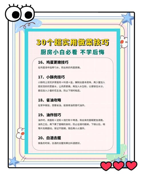 如何掌握技术揭秘中的实用技巧？