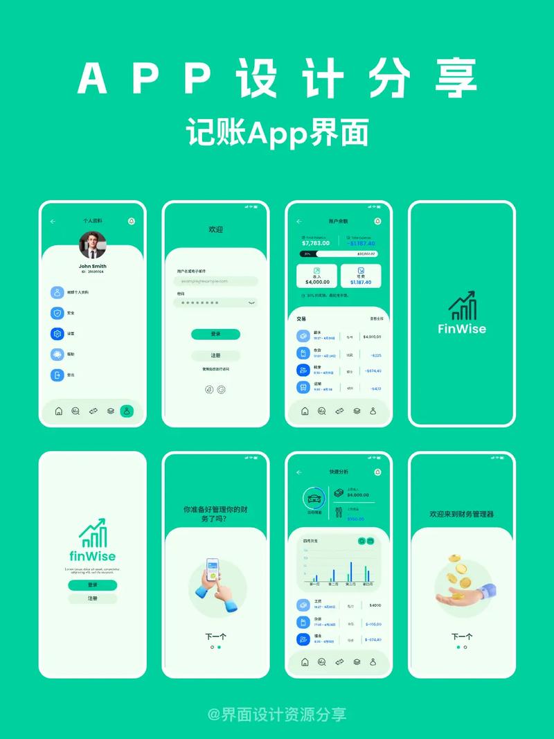 如何通过智能理财APP轻松记账，让生活变得更加智能高效呢？