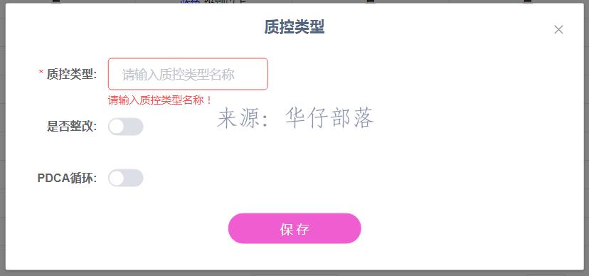 如何详细实现Vue中使用elementUI进行表单嵌套表格的行级校验？