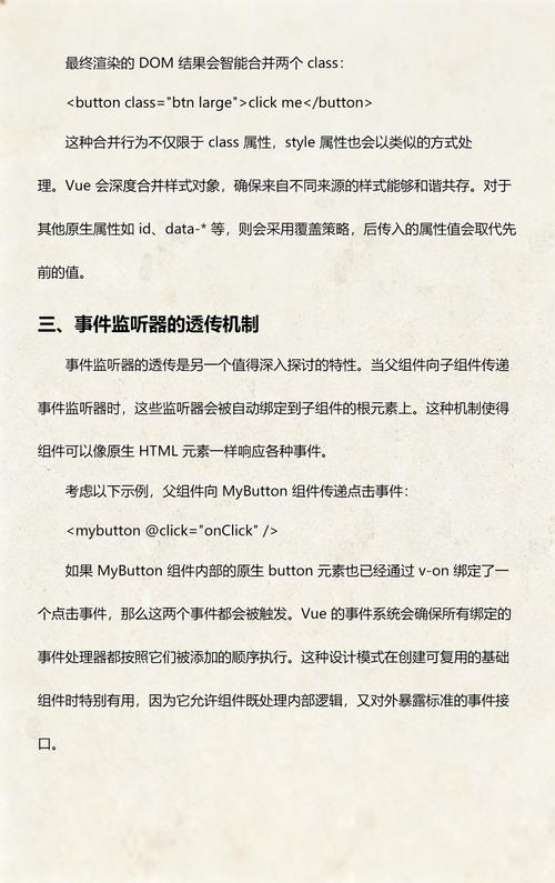 Vue3教程：如何实现attributes的透传与示例解析？