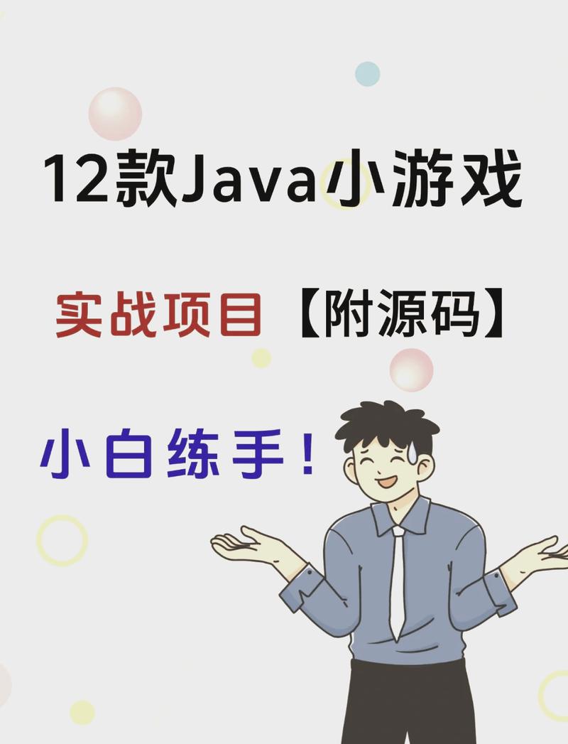 有哪些Java小程序值得收藏的合集推荐？