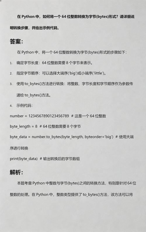 Python中bytes类型如何详细解析？