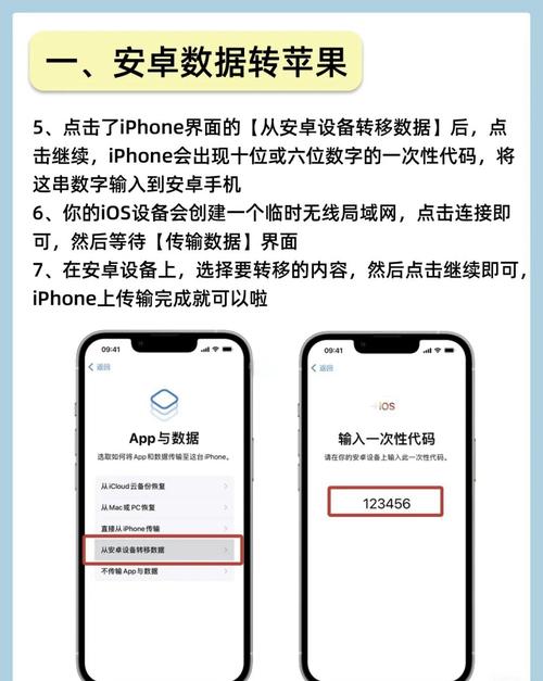 如何高效将iPhone联系人批量迁移至安卓手机？