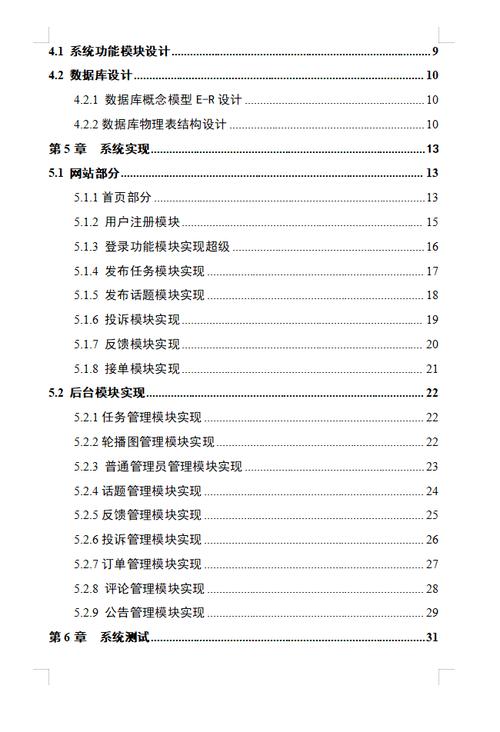 Java系列教程目录表包含哪些详细章节？