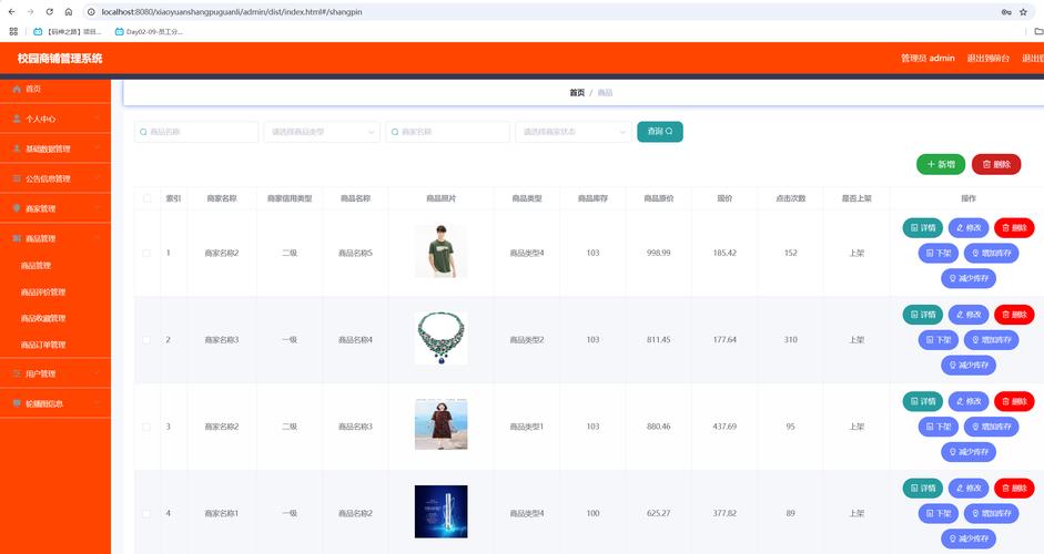 如何从零开始使用SSM过渡到SpringBoot开发校园商铺平台？
